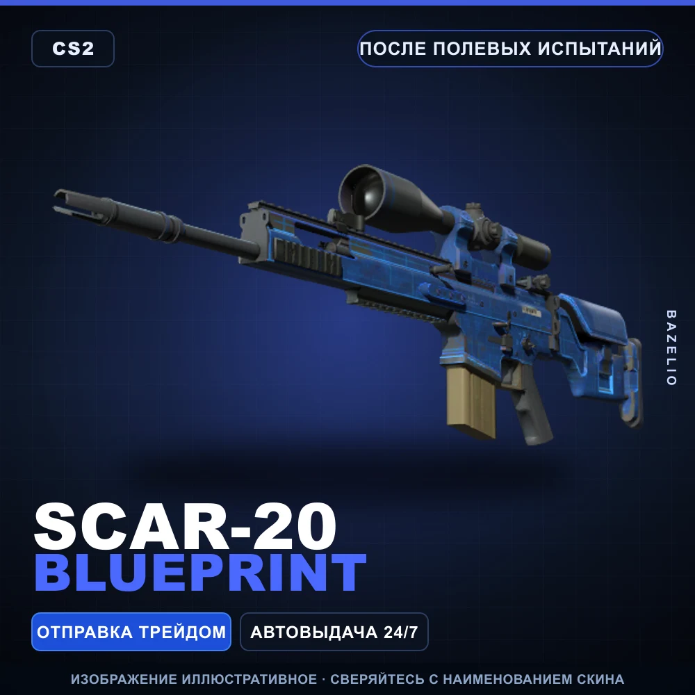 SCAR-20 | Blueprint | Field-Tested