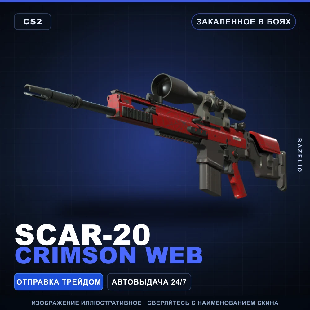 SCAR-20 | Crimson Web | Battle-Scarred