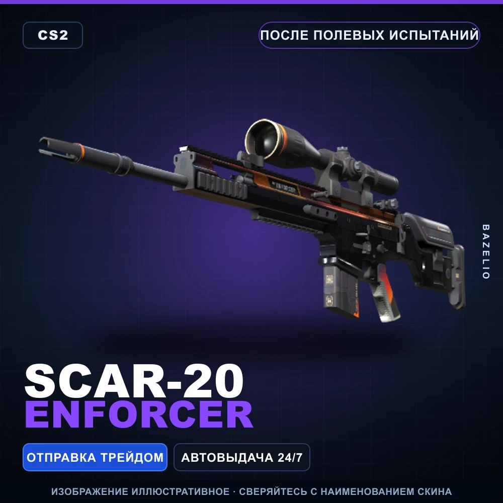 SCAR-20 | Enforcer | Field-Tested