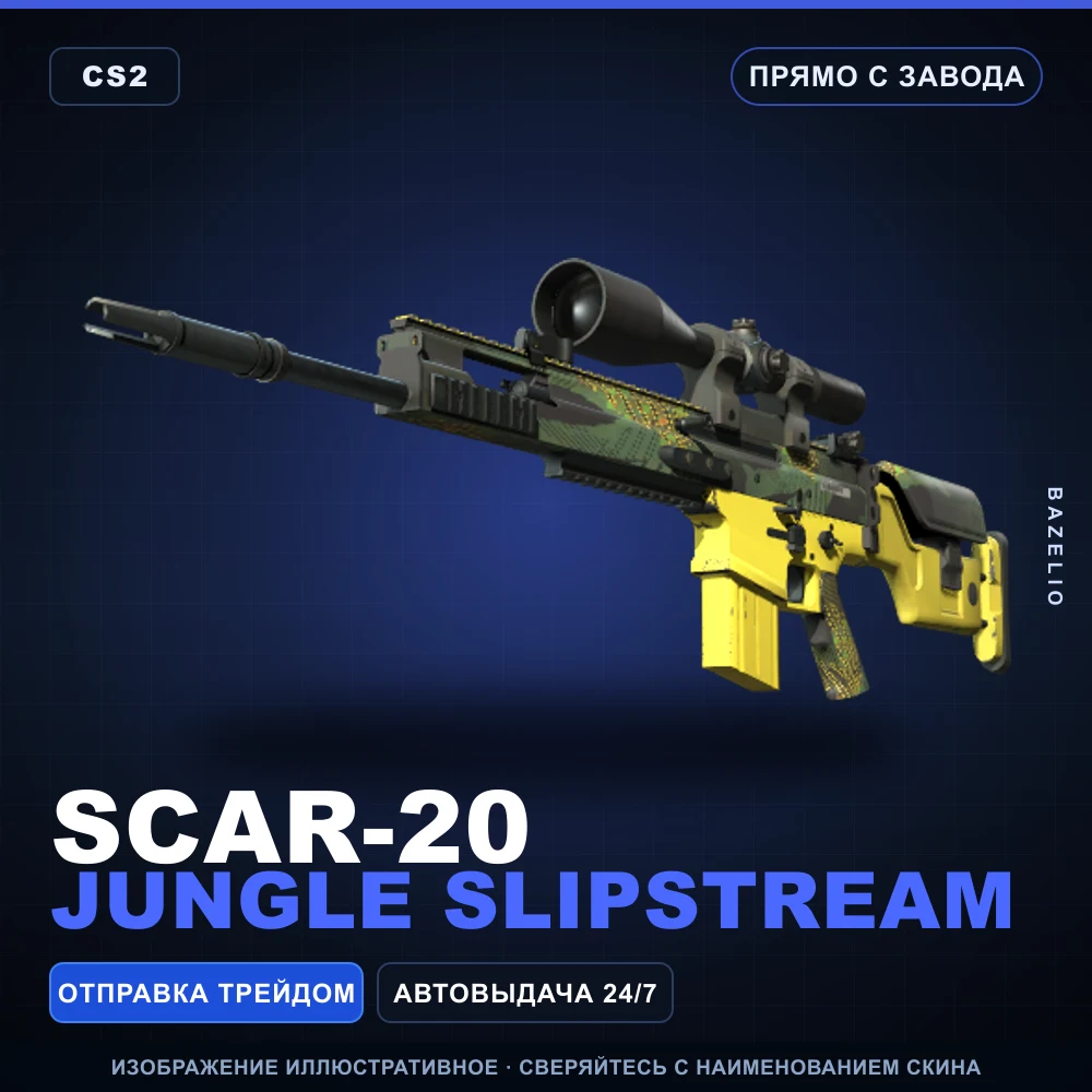 SCAR-20 | Jungle Slipstream | Прямо с завода