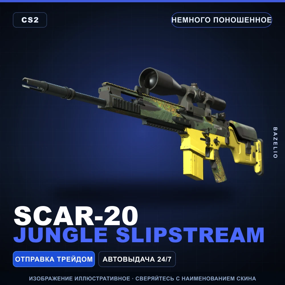 SCAR-20 | Jungle Slipstream | Немного поношенное