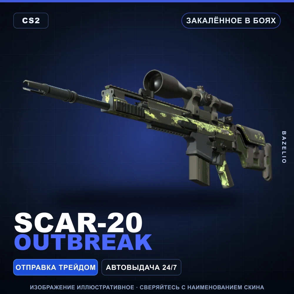 SCAR-20 | Outbreak | Battle-Scarred