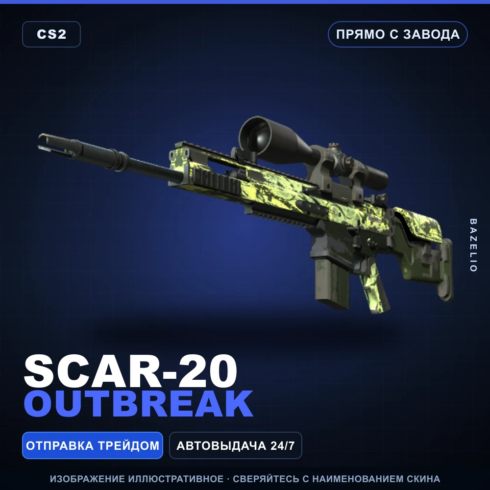 SCAR-20 | Outbreak | Factory New