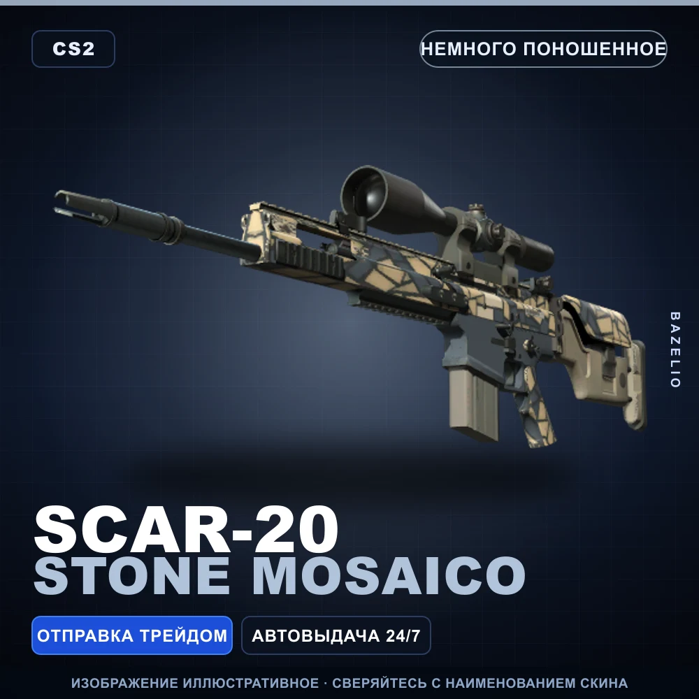 SCAR-20 | Stone Mosaico | Minimal Wear
