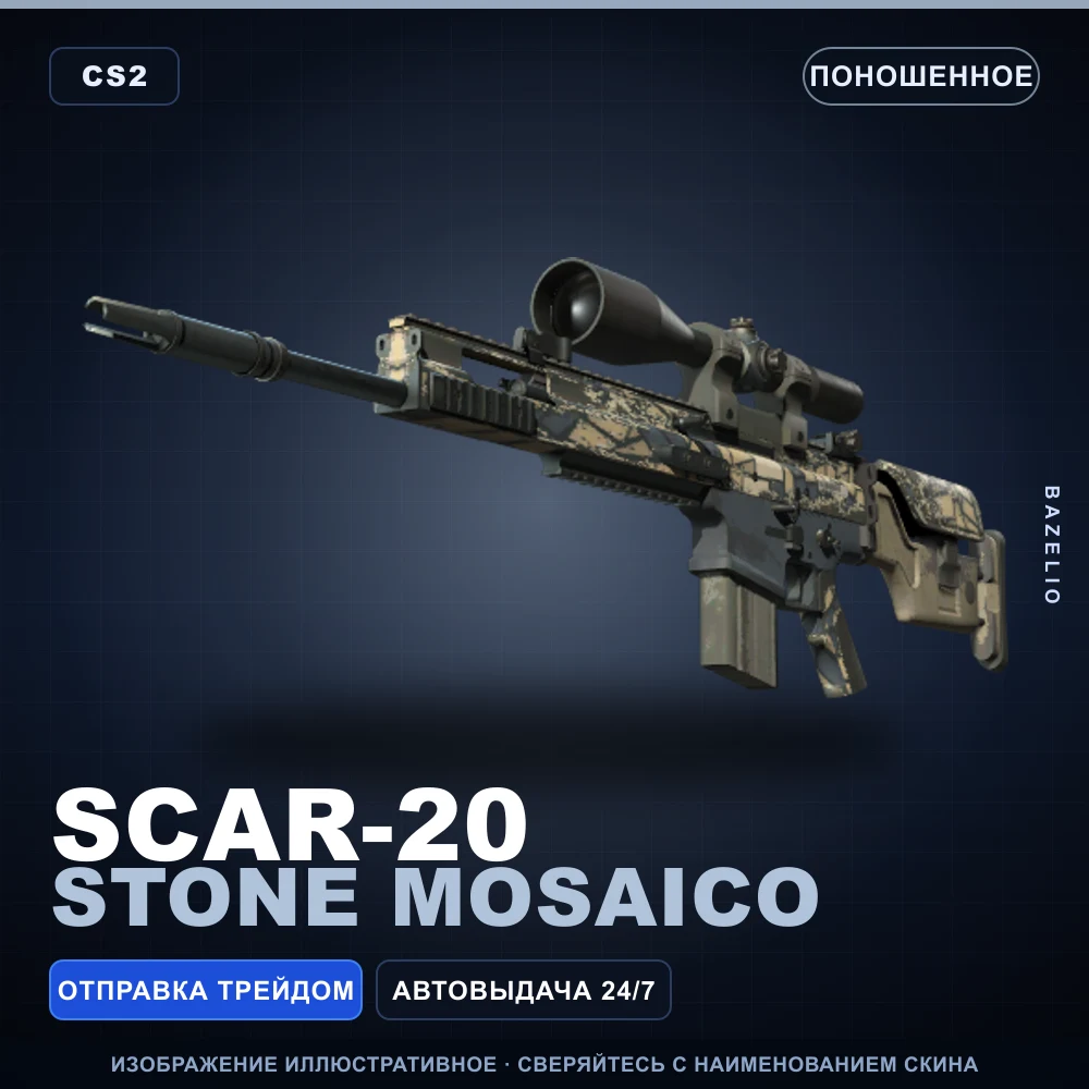 SCAR-20 | Stone Mosaico | Well-Worn
