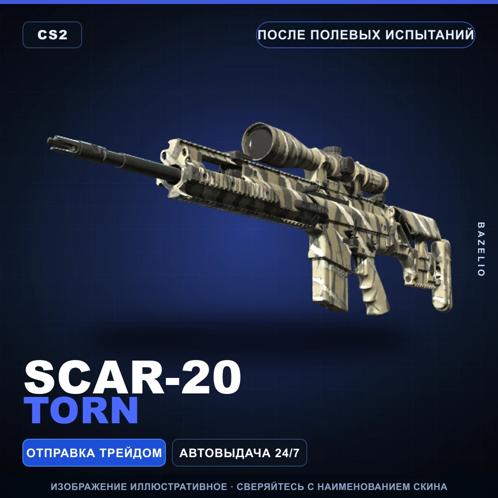 SCAR-20 | Torn | Field-Tested