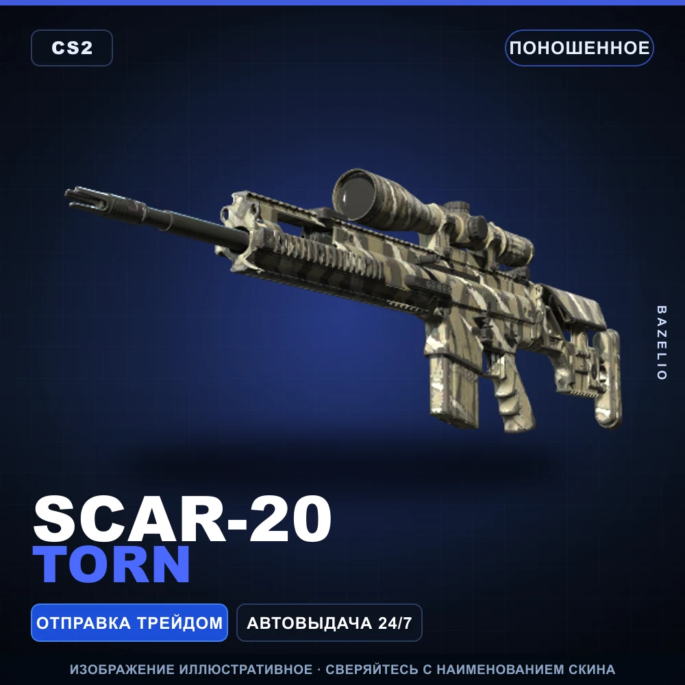 SCAR-20 | Torn | Well-Worn
