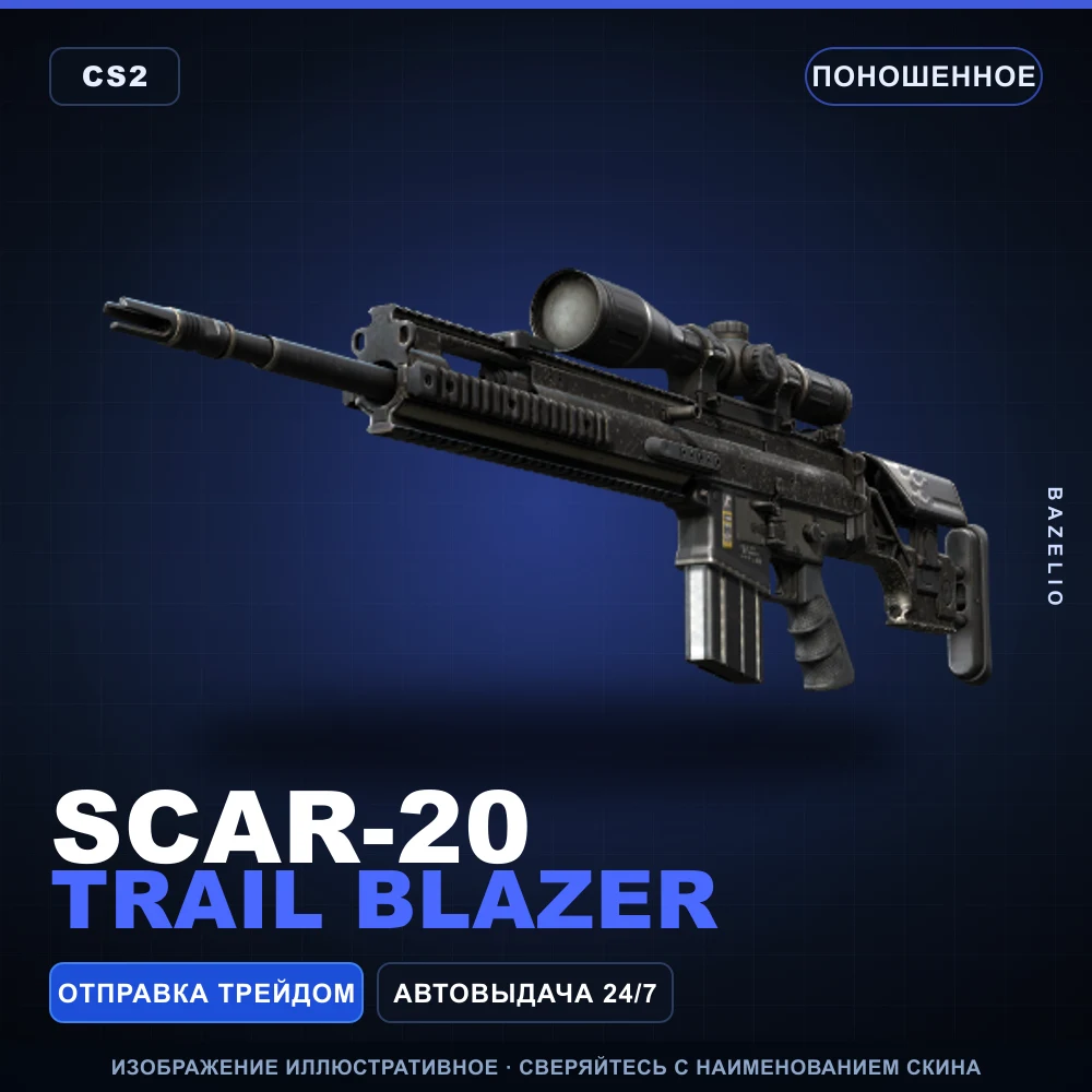 SCAR-20 | Trail Blazer | Well-Worn