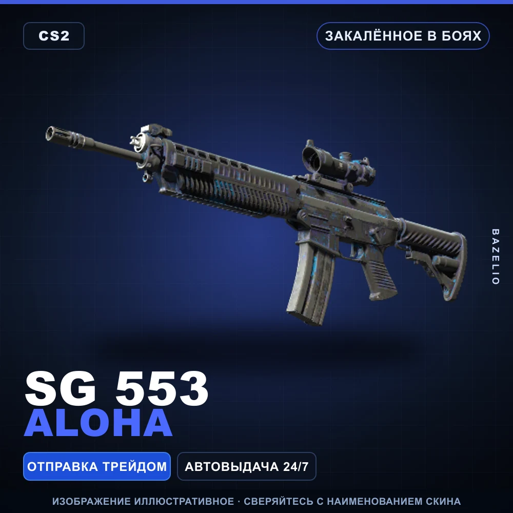 SG 553 | Aloha | Battle-Scarred
