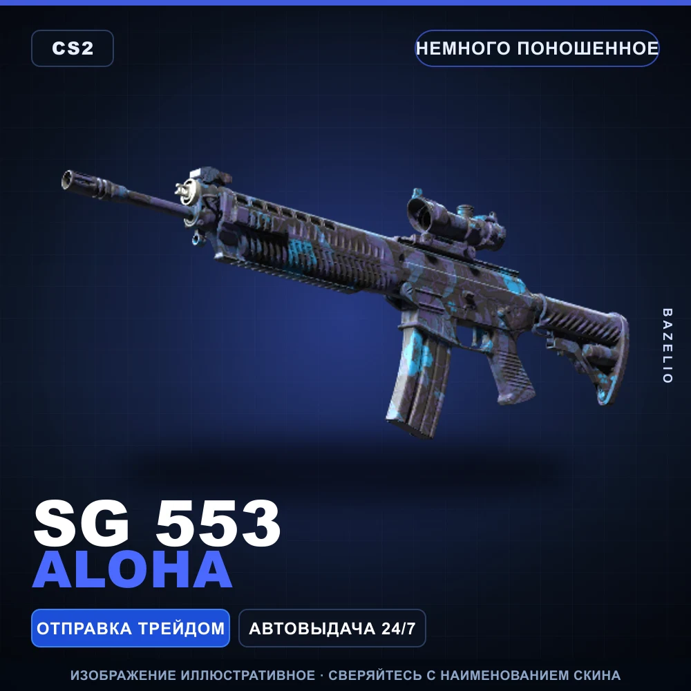 SG 553 | Aloha | Minimal Wear