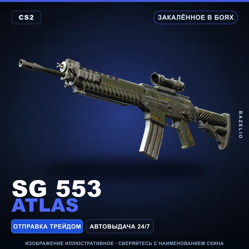 SG 553 | Atlas | Battle-Scarred