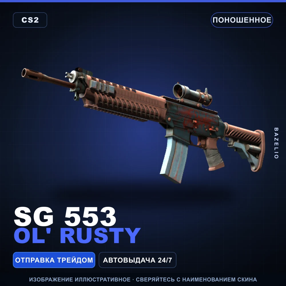 SG 553 | Ol' Rusty | Well-Worn