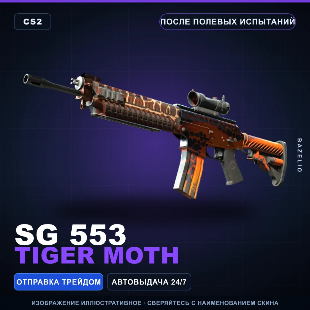 SG 553 | Tiger Moth | Field-Tested