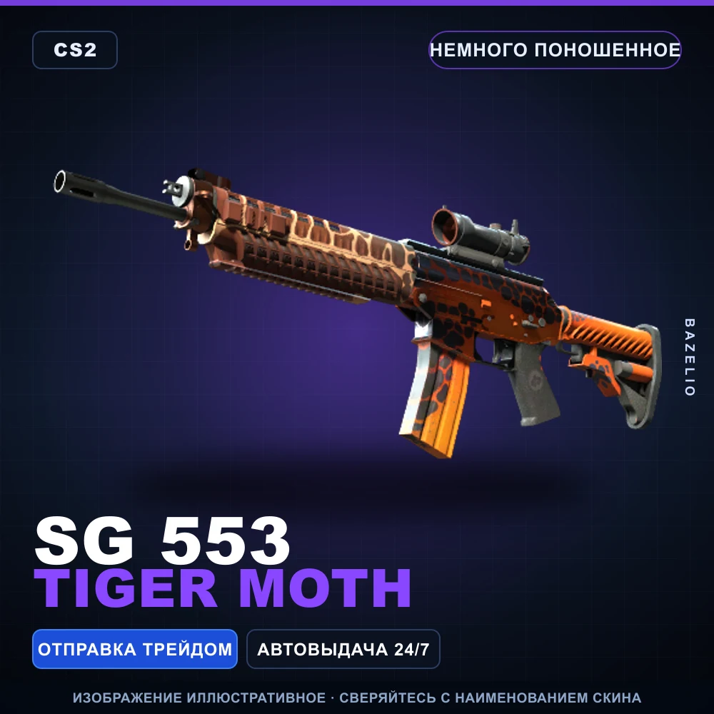 SG 553 | Tiger Moth | Minimal Wear