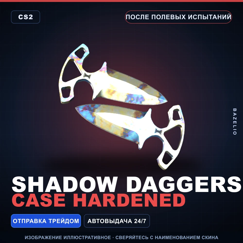 Shadow Daggers | Case Hardened | Field-Tested