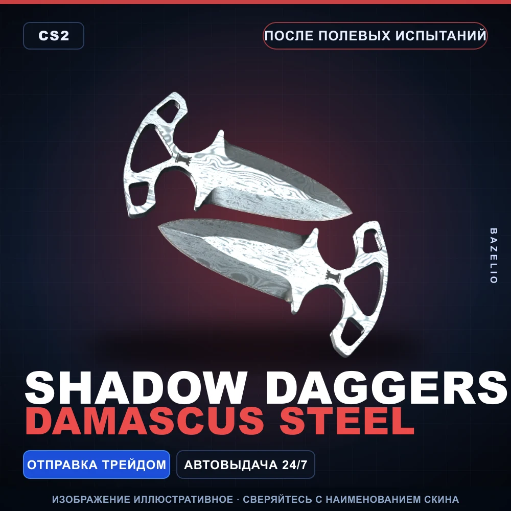 Тычковые ножи | Damascus Steel | После полевых испытаний