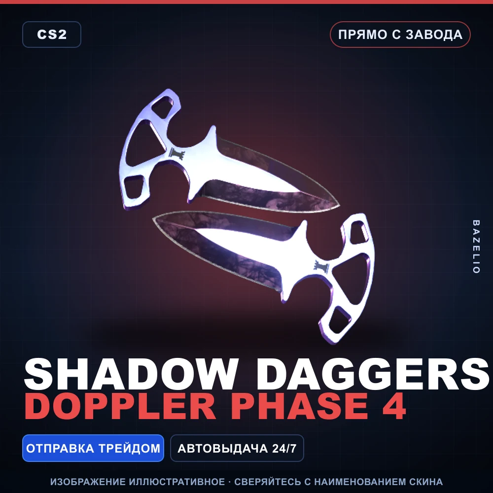 Shadow Daggers | Doppler Phase 4 | Factory New