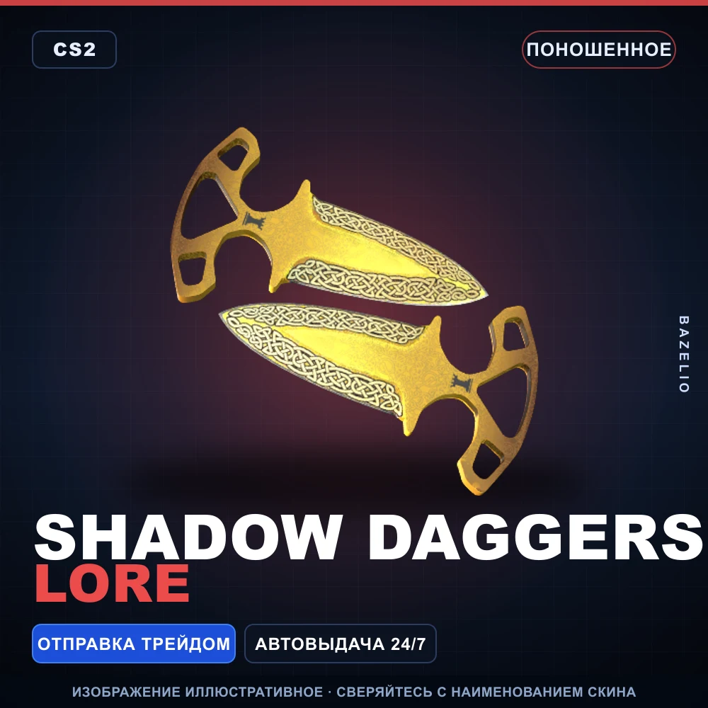 Shadow Daggers | Lore | Well-Worn