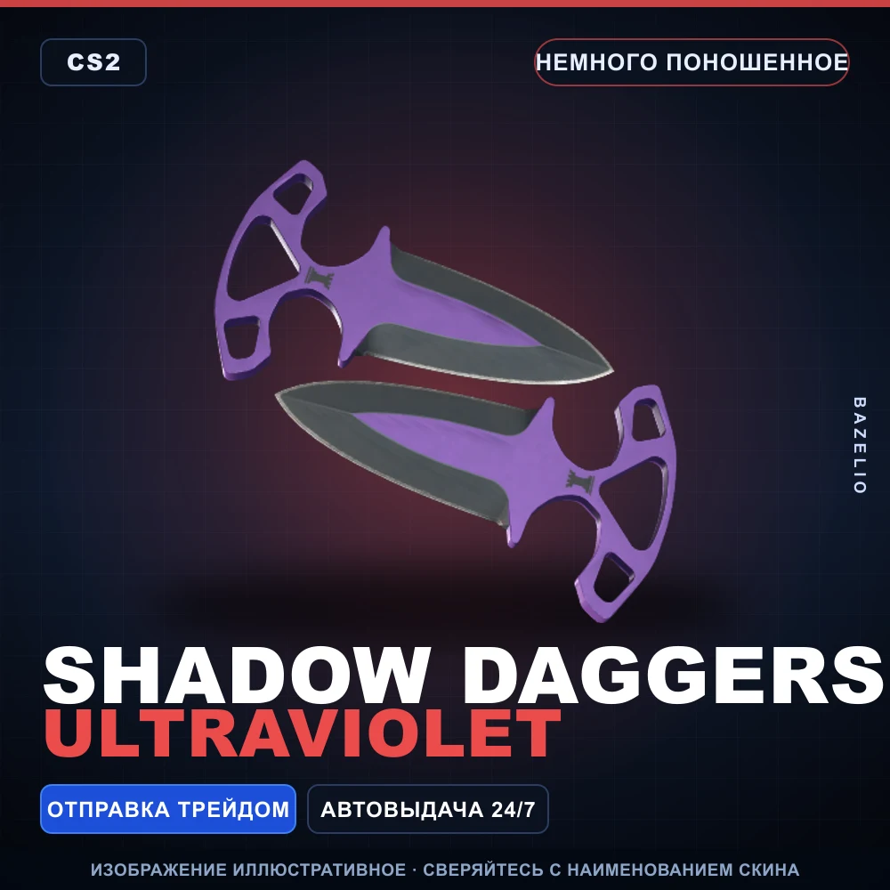 Shadow Daggers | Ultraviolet | Minimal Wear