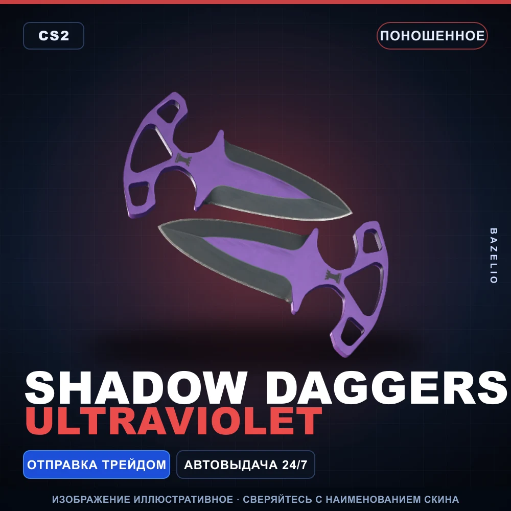 Shadow Daggers | Ultraviolet | Well-Worn