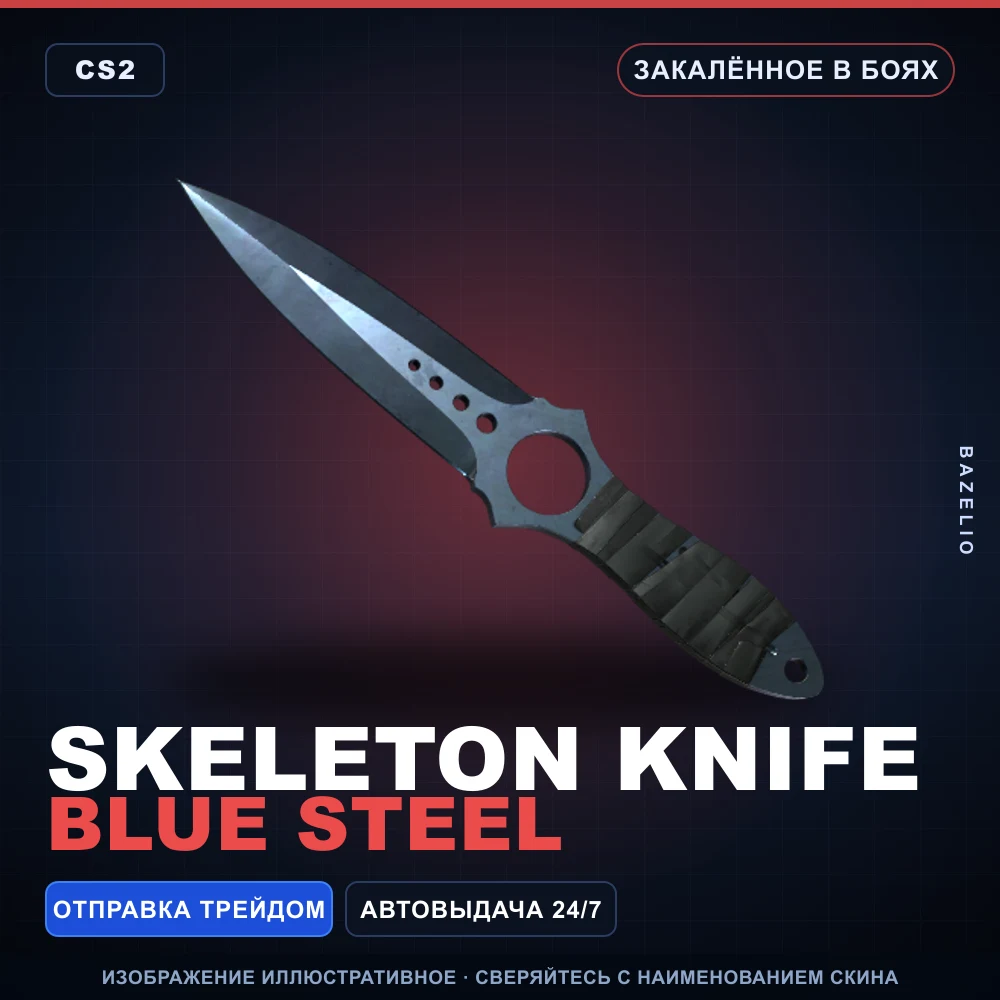 Skeleton Knife | Blue Steel | Battle-Scarred