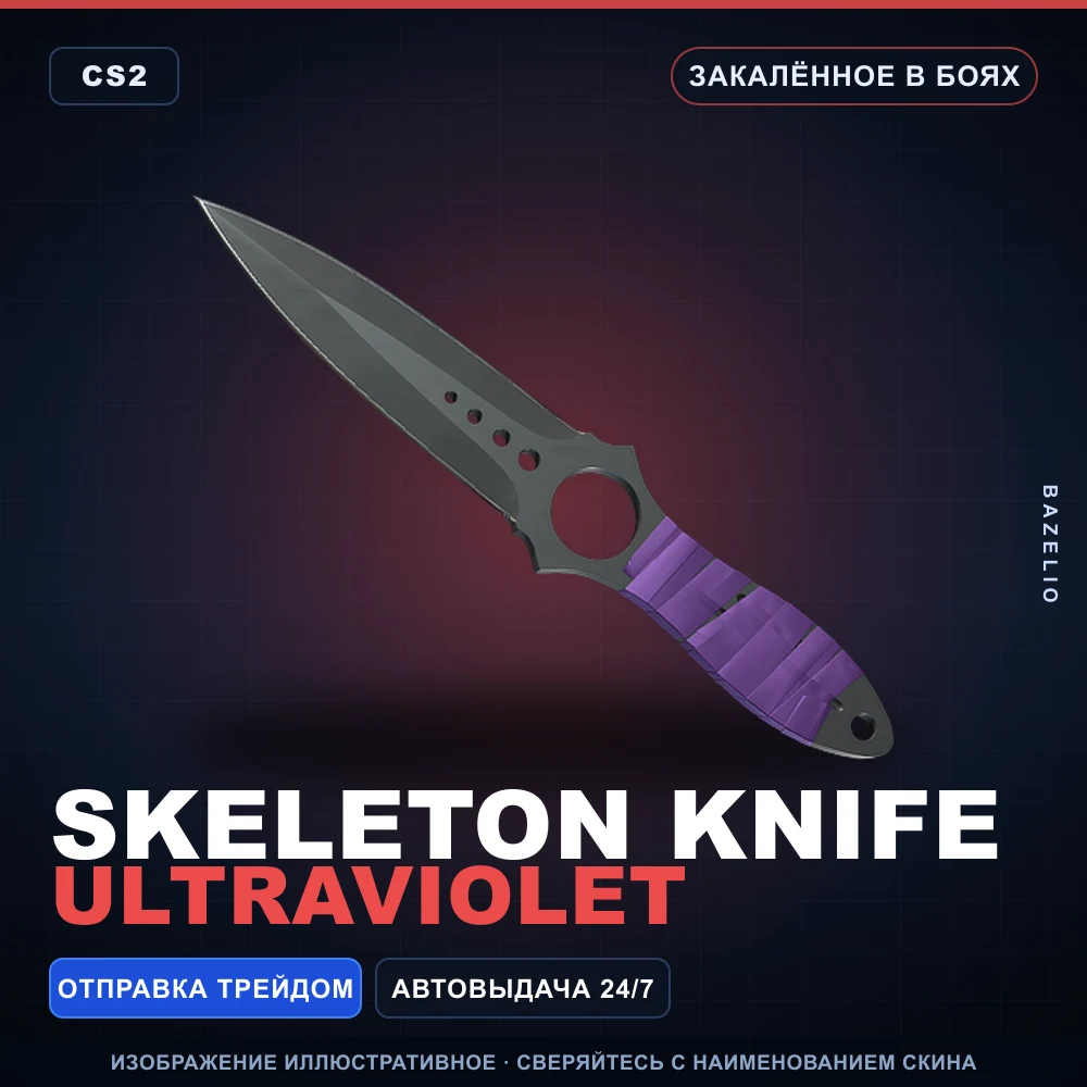Skeleton Knife | Ultraviolet | Battle-Scarred
