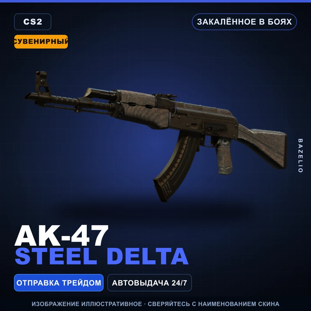 Souvenir AK-47 | Steel Delta | Battle-Scarred