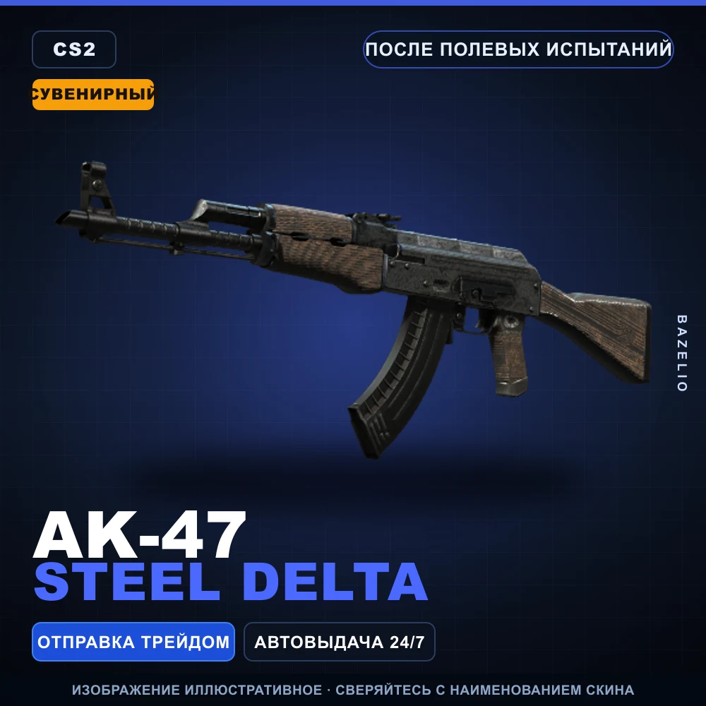 Souvenir AK-47 | Steel Delta | Field-Tested