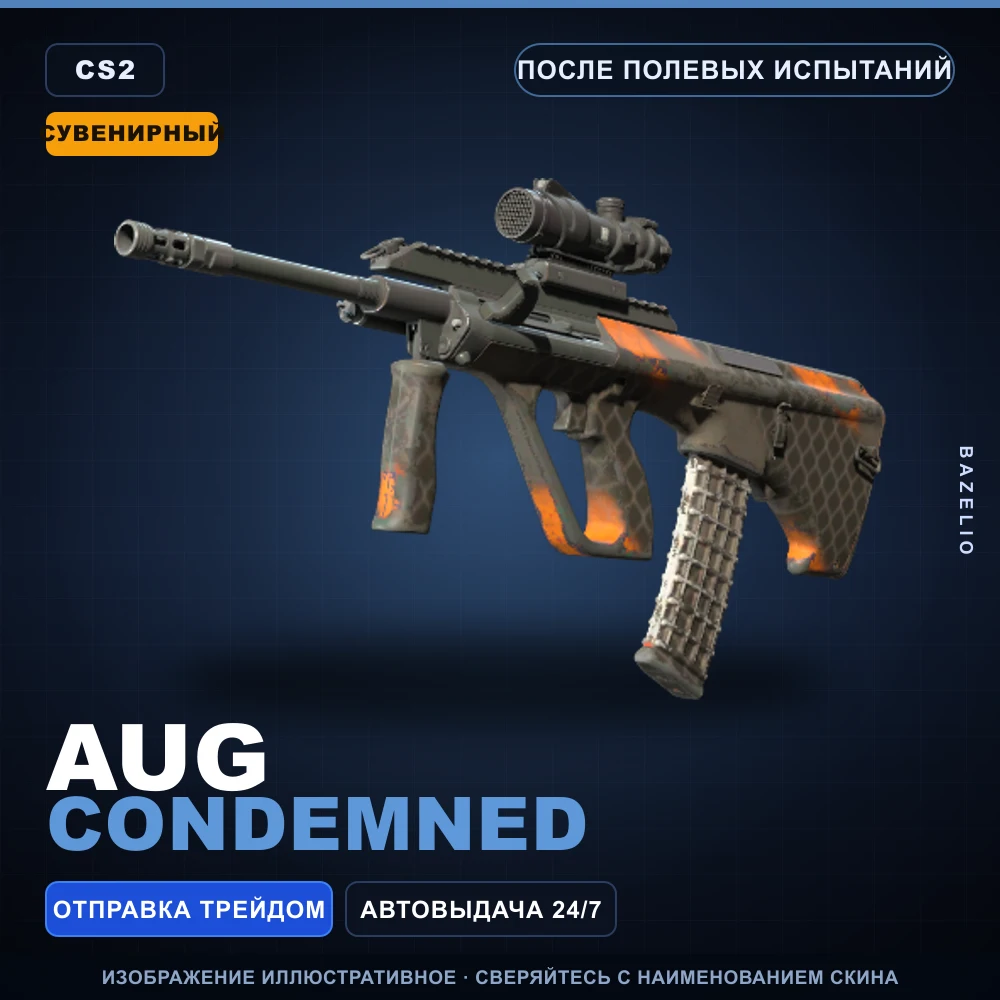 Сувенирный AUG | Condemned | После полевых испытаний