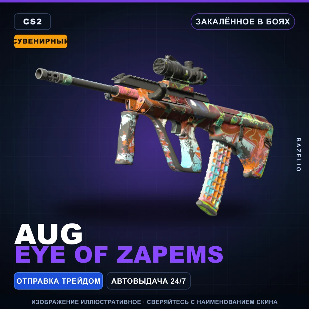 Сувенирный AUG | Eye of Zapems | Закаленное в боях