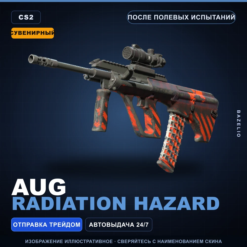 Сувенирный AUG | Radiation Hazard | После полевых испытаний
