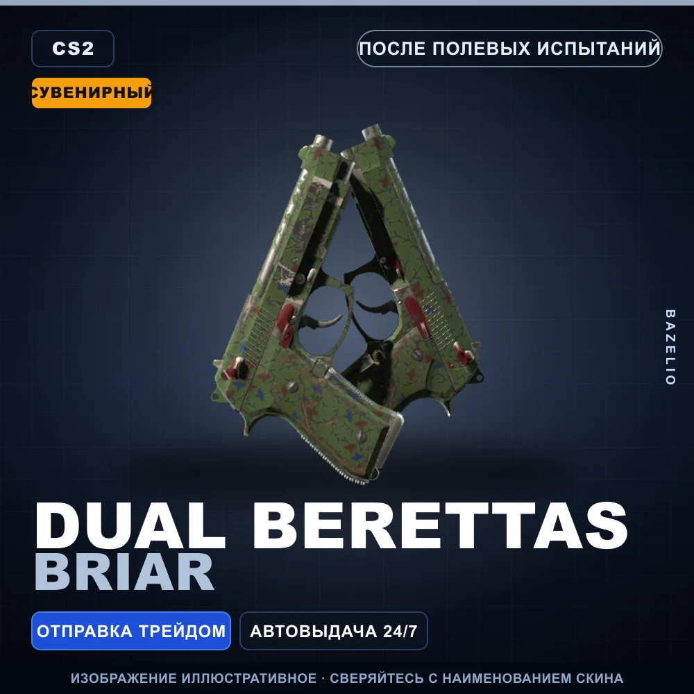 Сувенирный Dual Berettas | Briar | После полевых испытаний