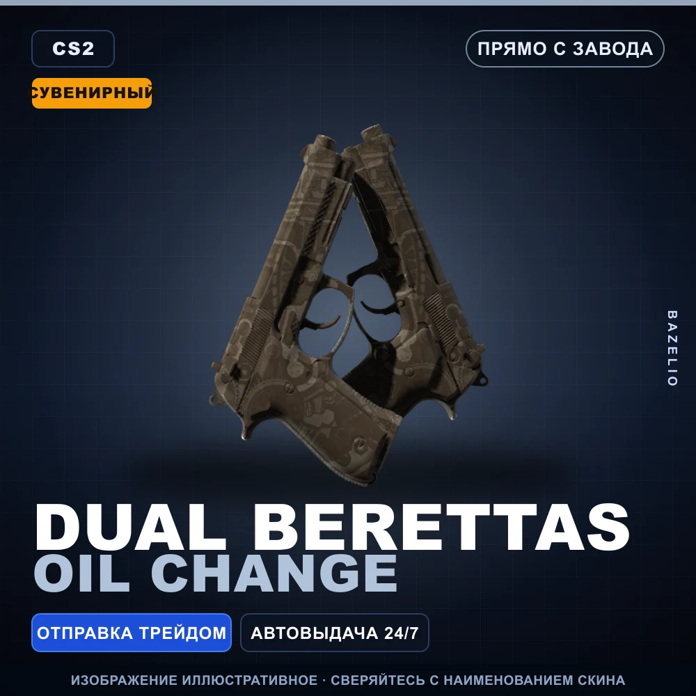 Souvenir Dual Berettas | Oil Change | Factory New