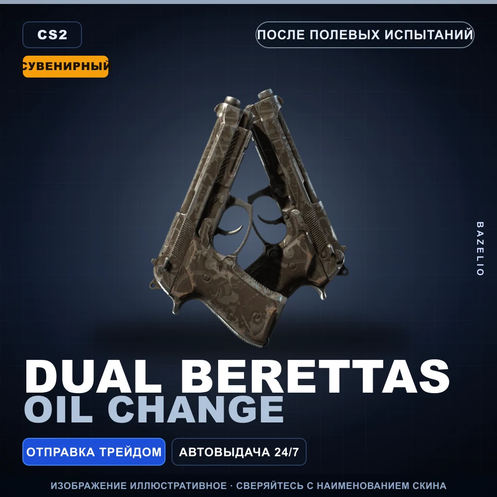 Souvenir Dual Berettas | Oil Change | Field-Tested