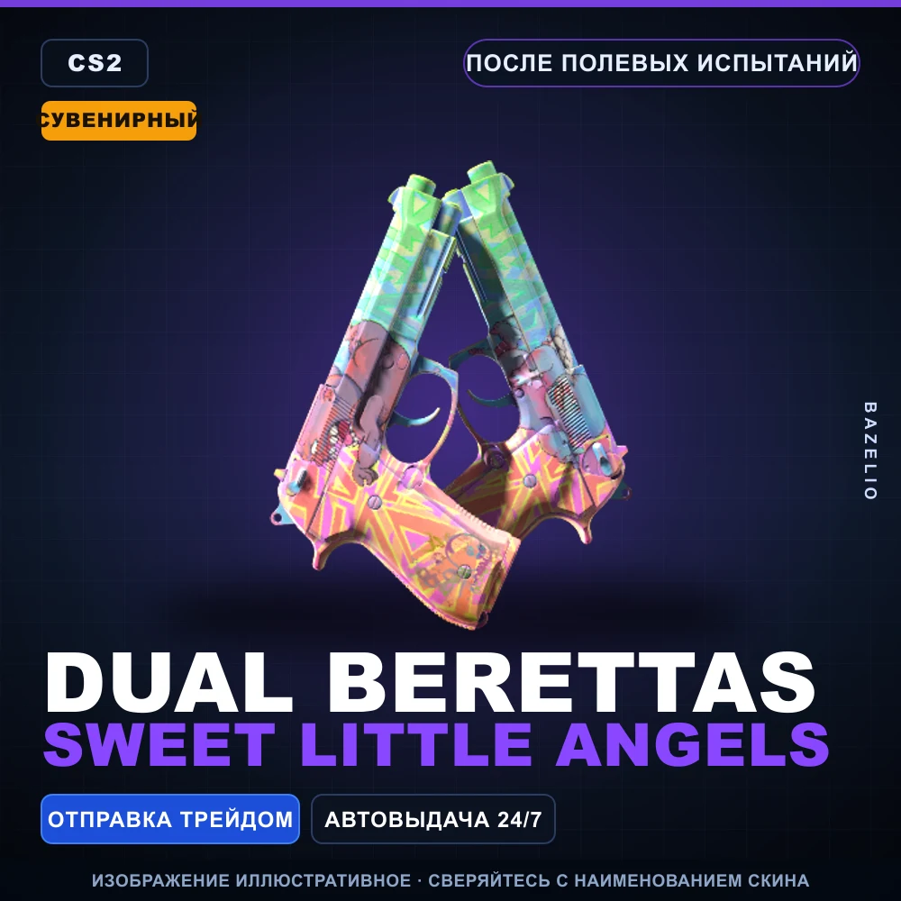 Сувенирный Dual Berettas | Sweet Little Angels | После полевых испытаний