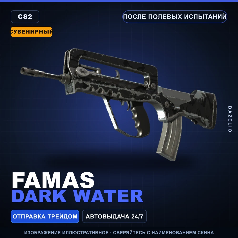 Souvenir FAMAS | Dark Water | Field-Tested