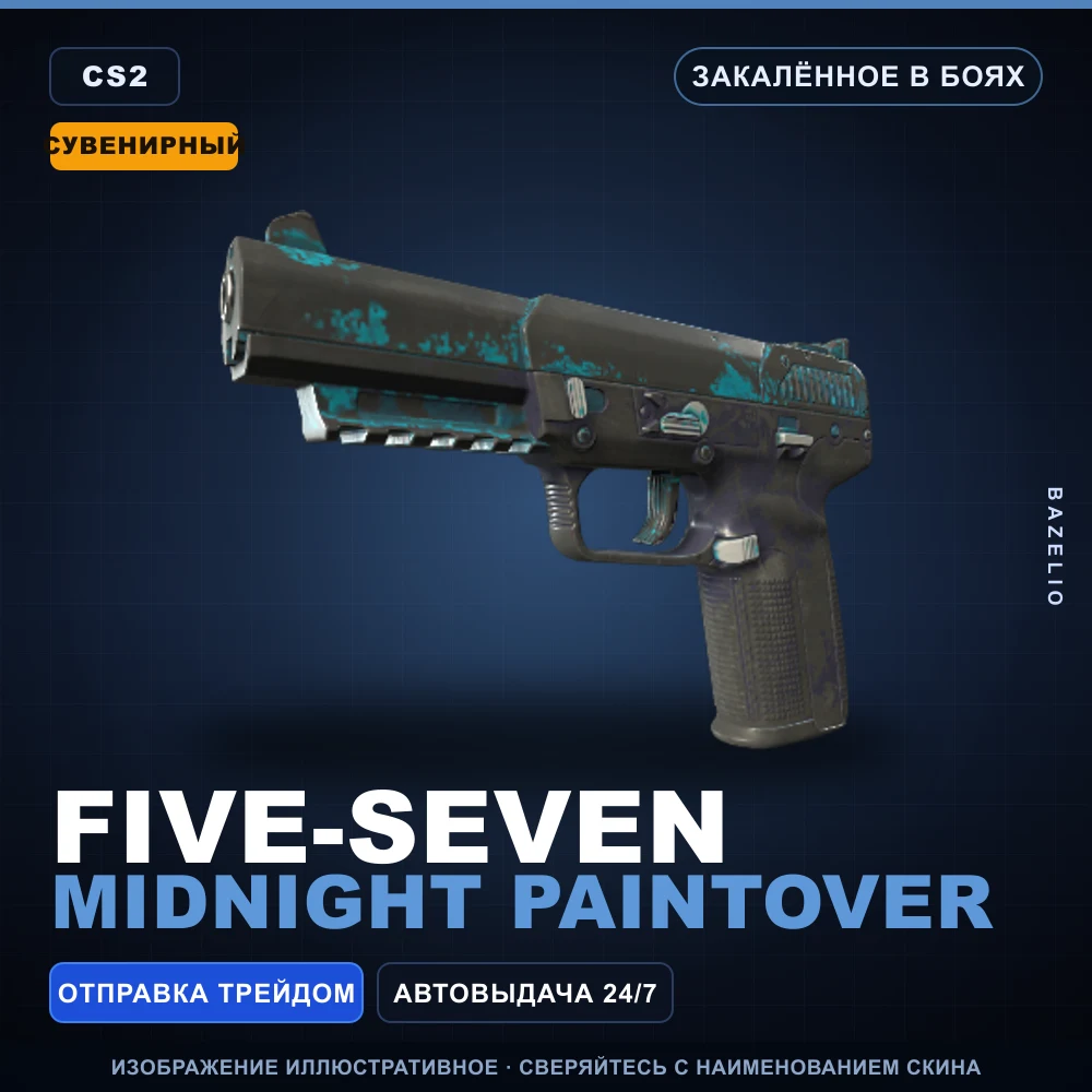 Сувенирный Five-SeveN | Midnight Paintover | Закаленное в боях