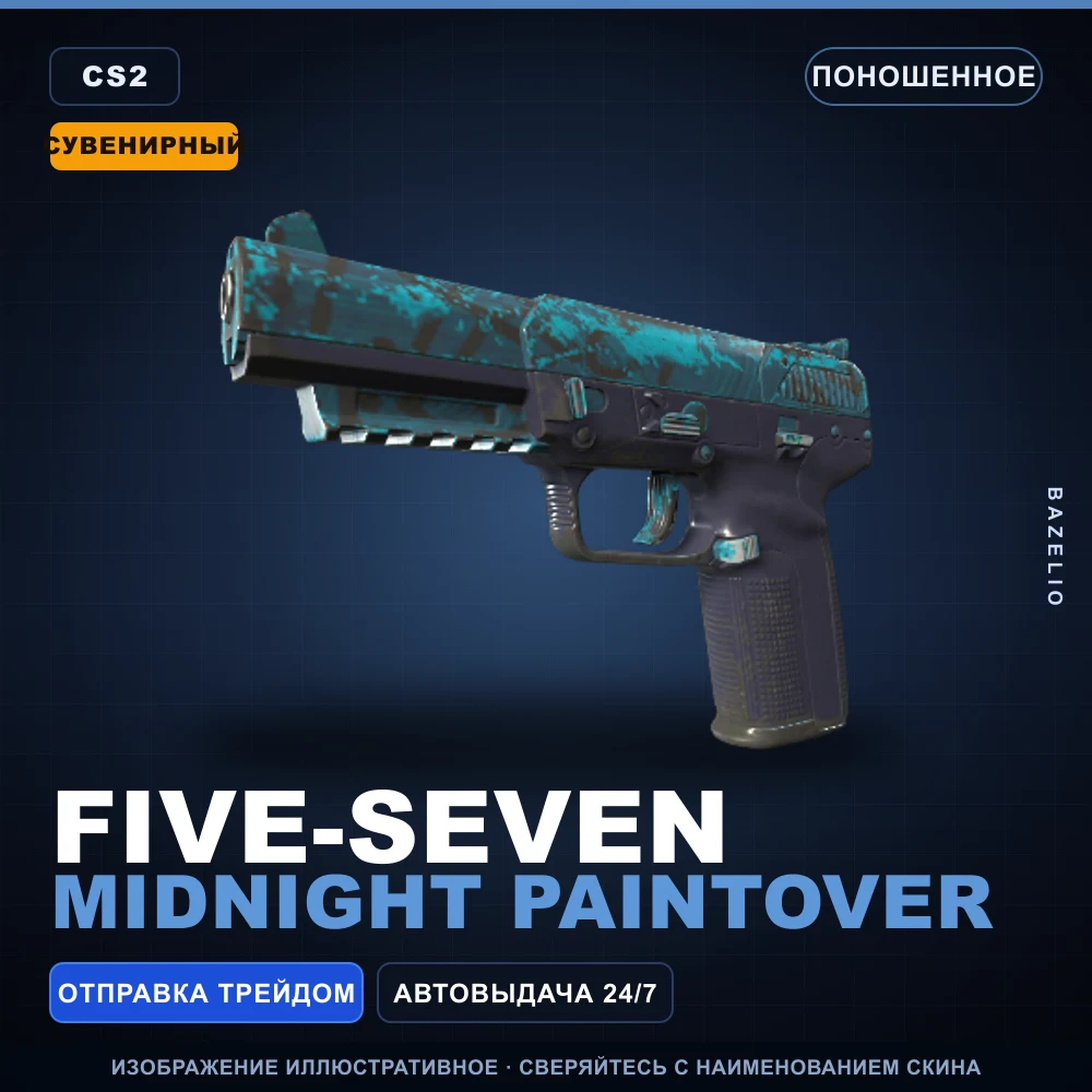 Сувенирный Five-SeveN | Midnight Paintover | Поношенное