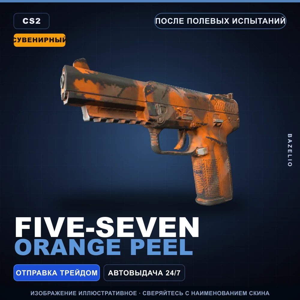 Souvenir Five-SeveN | Orange Peel | Field-Tested