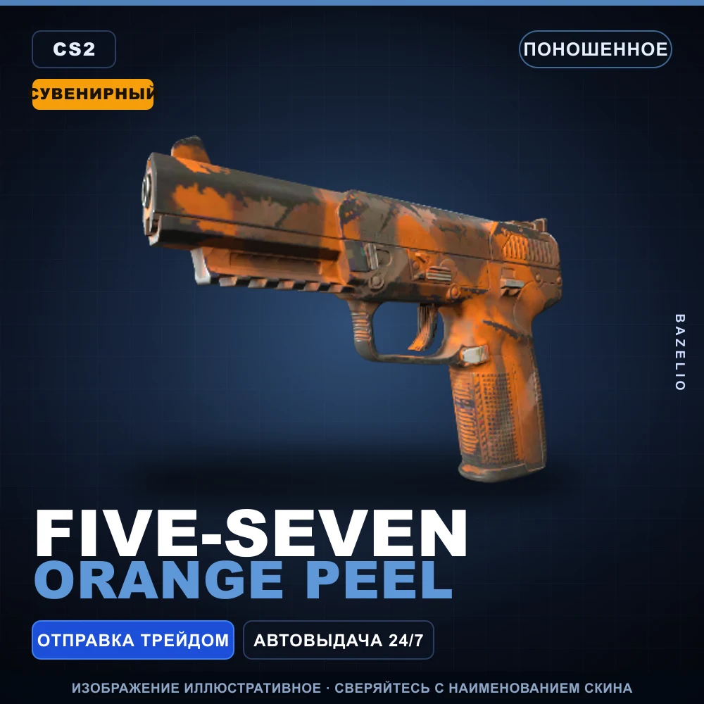 Souvenir Five-SeveN | Orange Peel | Well-Worn