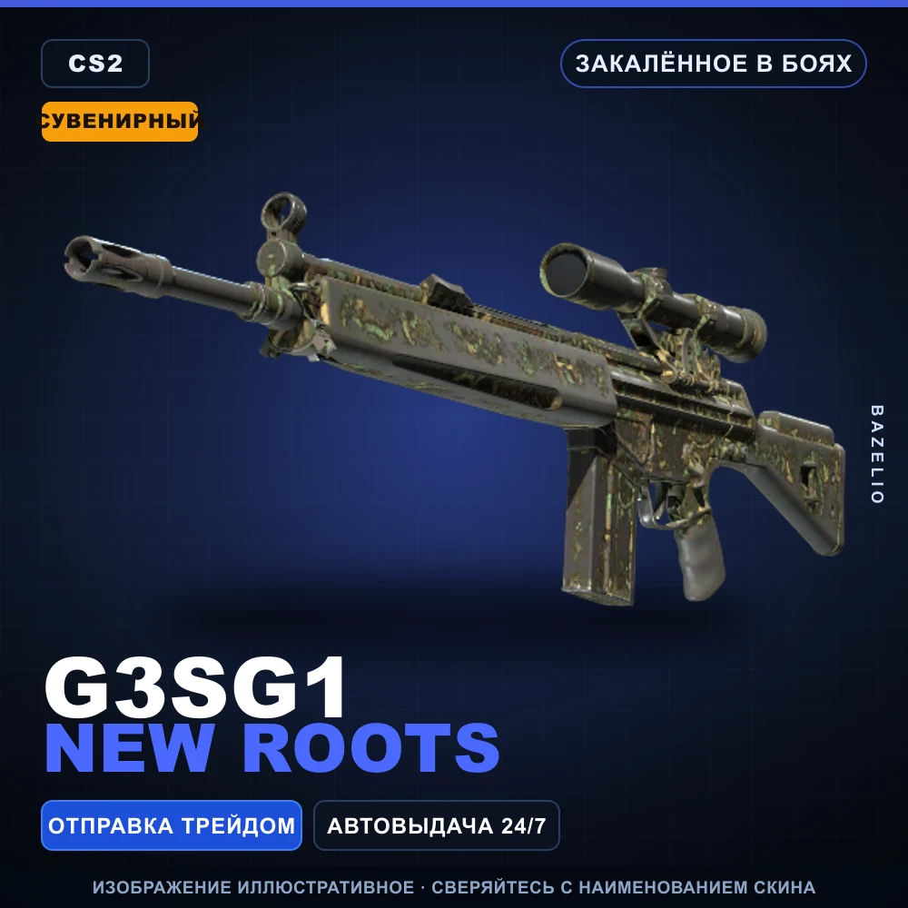 Souvenir G3SG1 | New Roots | Battle-Scarred