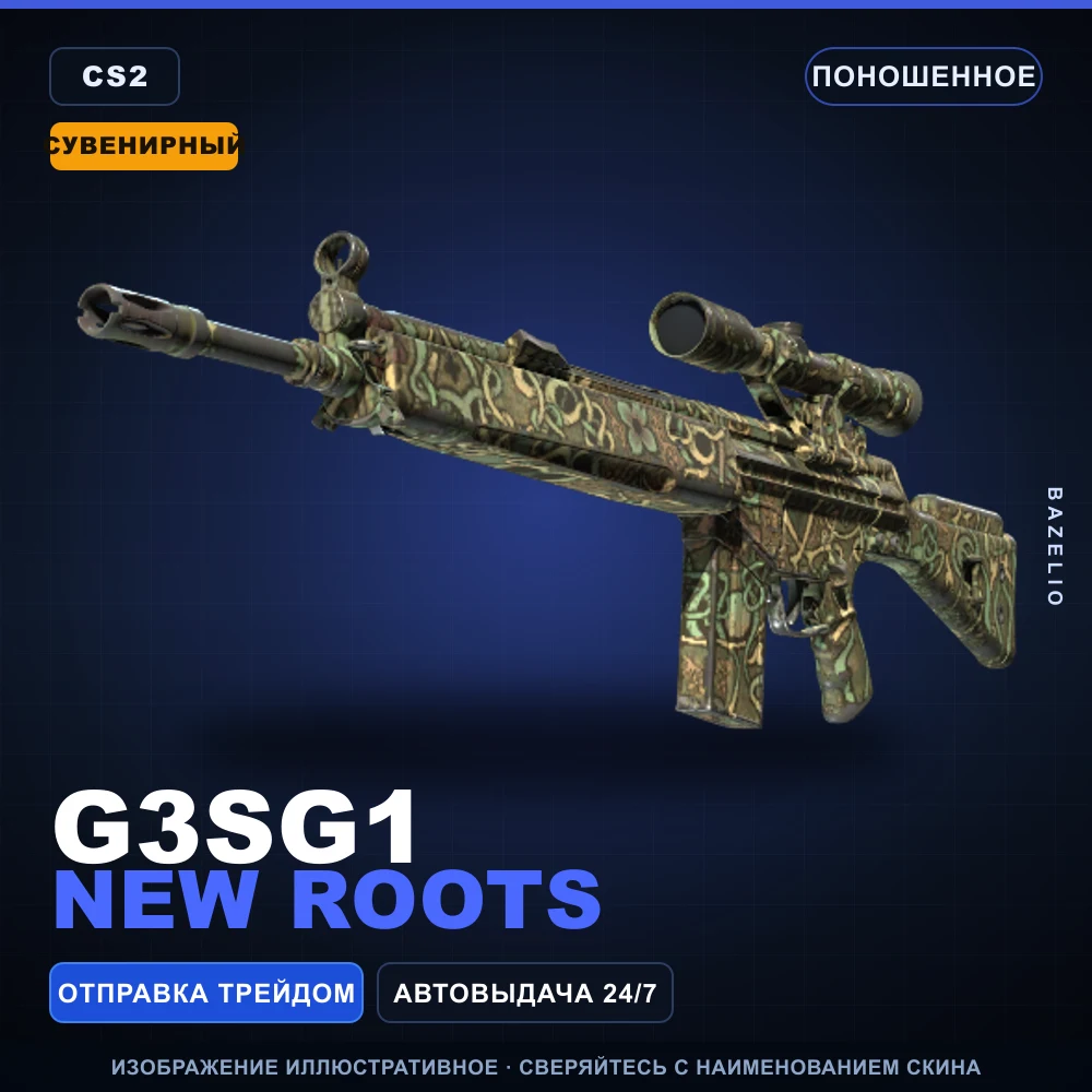 Souvenir G3SG1 | New Roots | Well-Worn