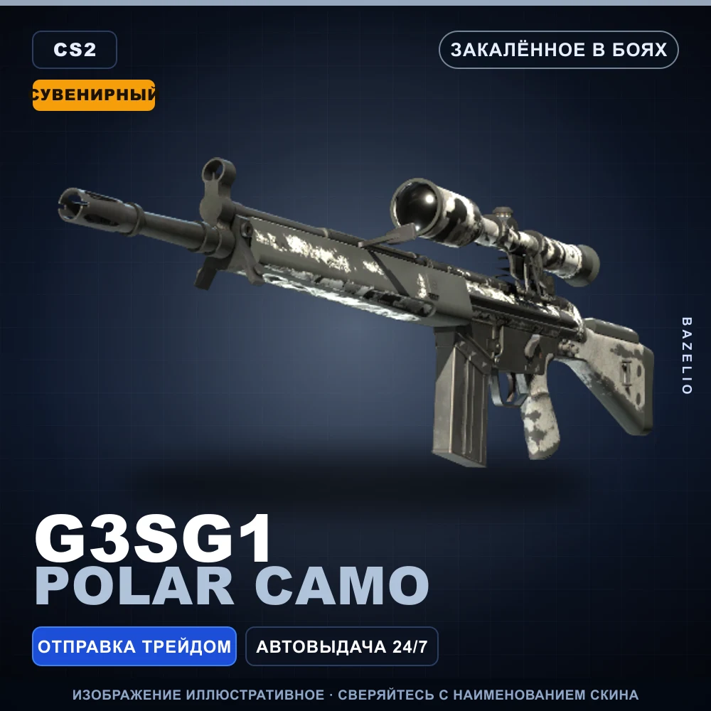 Souvenir G3SG1 | Polar Camo | Battle-Scarred