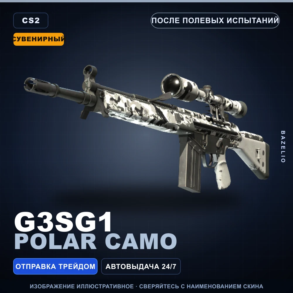 Souvenir G3SG1 | Polar Camo | Field-Tested