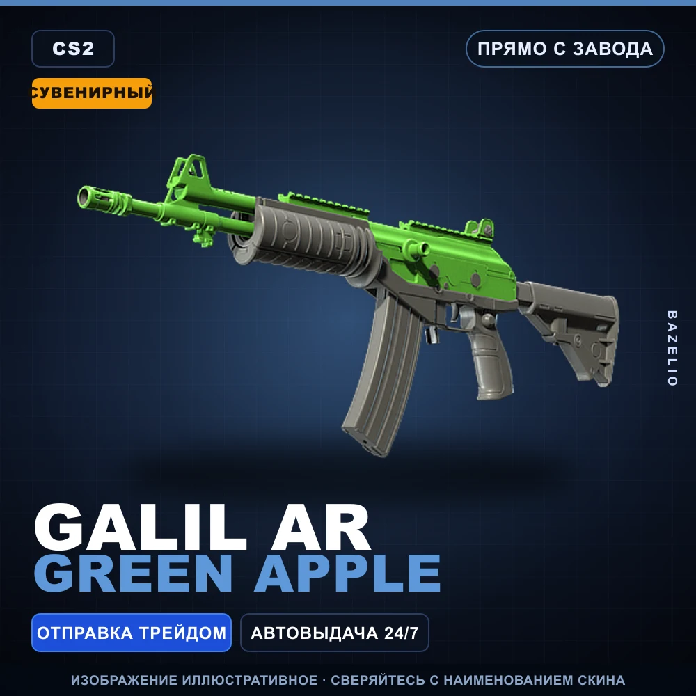 Souvenir Galil AR | Green Apple | Factory New
