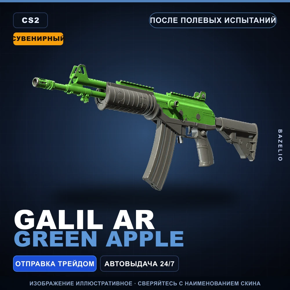Souvenir Galil AR | Green Apple | Field-Tested