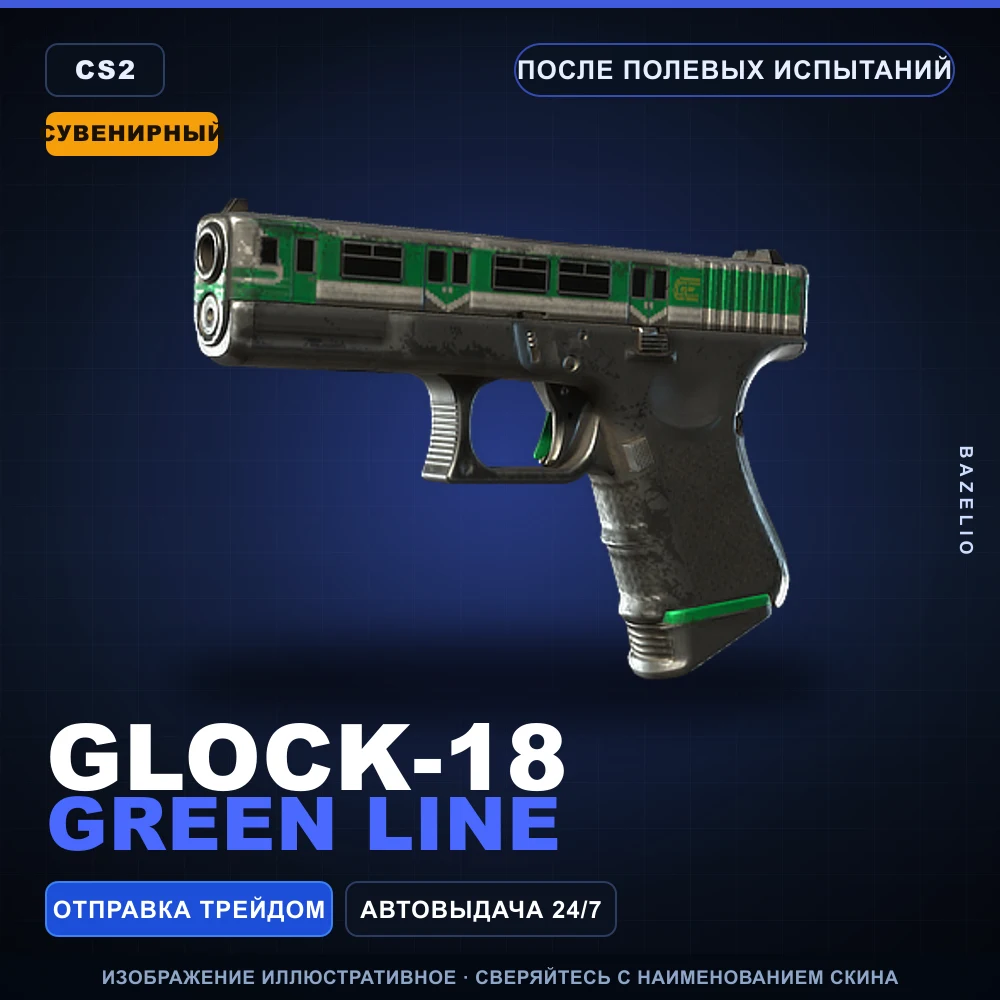 Souvenir Glock-18 | Green Line | Field-Tested