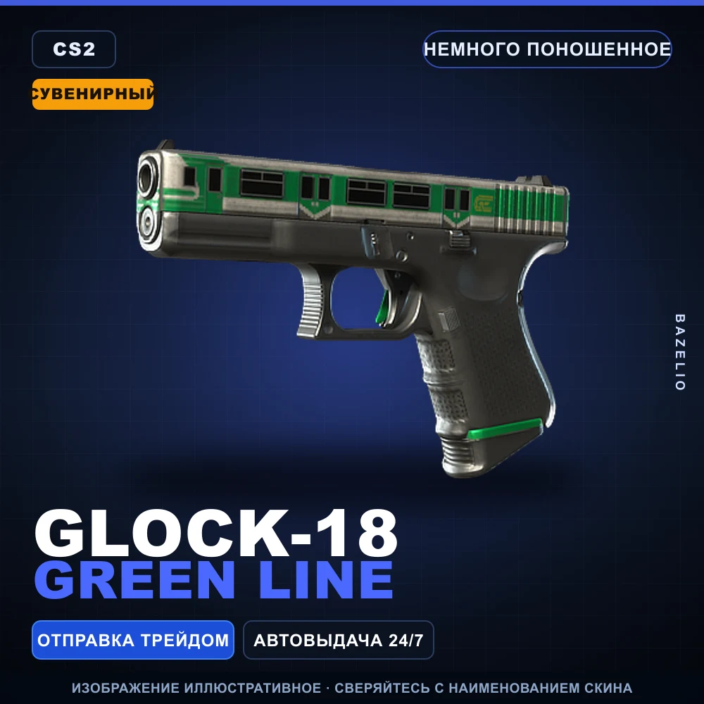 Souvenir Glock-18 | Green Line | Minimal Wear