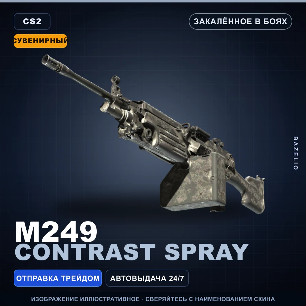 Souvenir M249 | Contrast Spray | Battle-Scarred