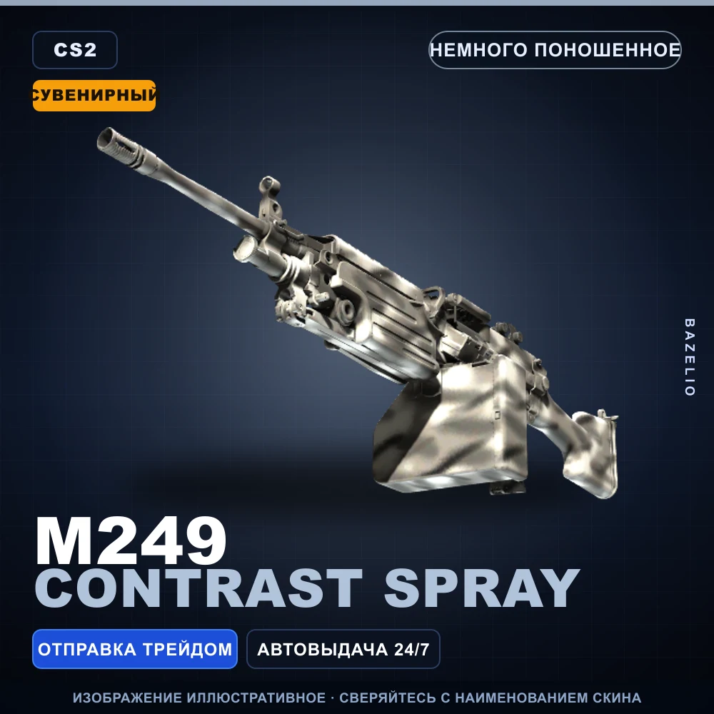 Souvenir M249 | Contrast Spray | Minimal Wear